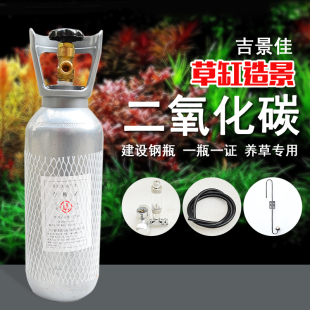 专用 水草缸二氧化碳细化器设备发生器减压阀鱼缸co2建设钢瓶套装