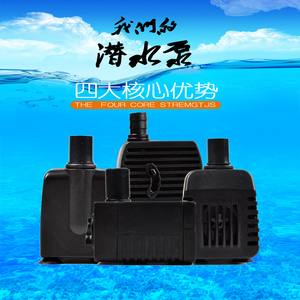 小型潜水泵 静音 抽水器 微循环过滤 草缸鱼缸抽水泵 假山流水