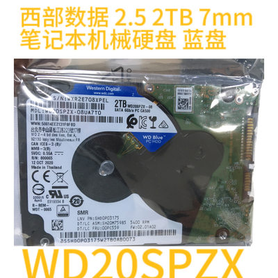 WD/西部数据WD20SPZX 2TB 蓝盘 2.5寸笔记本硬盘 128M 7MM 5400转