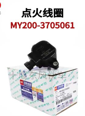 中国重汽发动机配件玉柴原厂点火线圈MY200-3705061