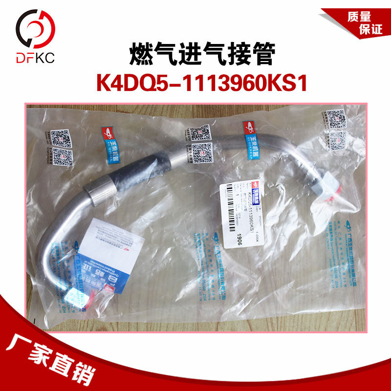 燃气进气接管K4DQ5-1113960KS1适配玉柴天然气发动机原厂卡车配件