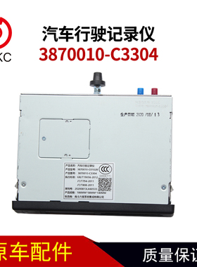 车载信息显示屏3870010-C3304汽车行驶记录仪3870010-C0102B东风