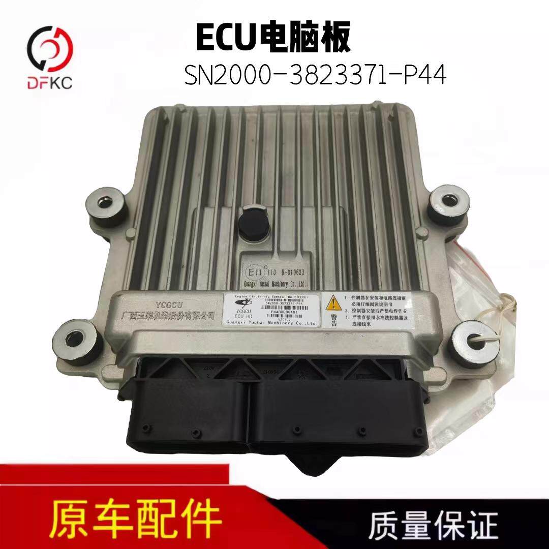 玉柴原厂电脑版SN2000-3823371天然气发动机玉柴机器ECU控制器