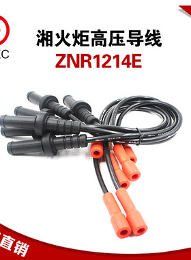 湘火炬高压导线ZNR1214E天然气发动机配件高压线缸线卡车客车公交