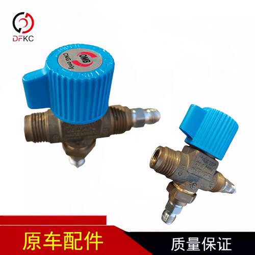 CNG天然气充气阀门原车配套通用