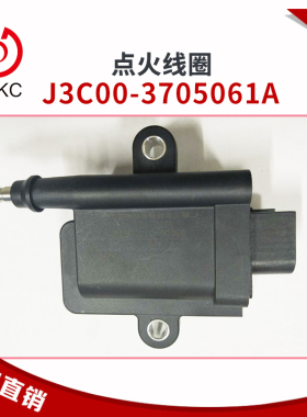 东风天龙375马力点火线圈J3C00-3705061A适用玉柴燃气发动机配件