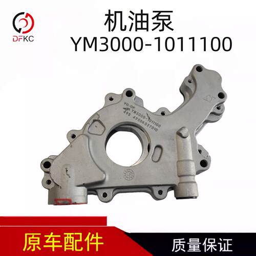 机油泵YM3000-1011100