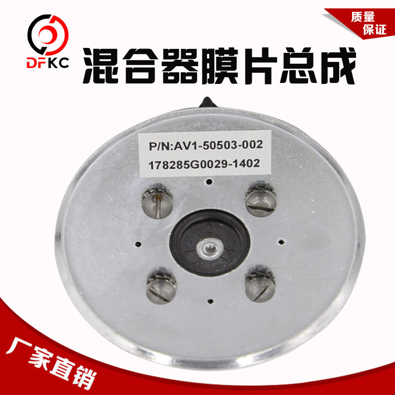 客车修理包178285G0029-1402混合器膜片总成阀芯天然气发动机配件