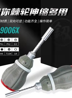 日本福冈工具釰牌棘轮螺丝刀组合套装迷你螺丝批起子多用十字改锥