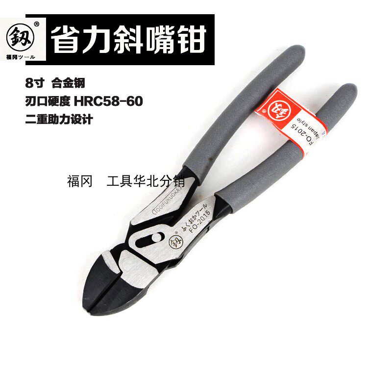 福冈工具超强省力斜嘴钳工业级8寸斜口钳偏口断线剥线剪线钳2015