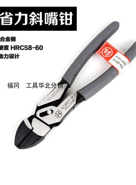 省力工业级8寸斜口钳断线工具