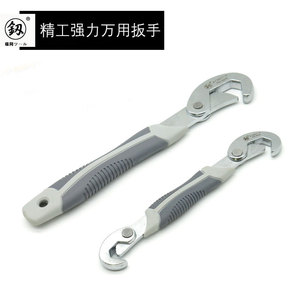 日本福冈工具多功能扳手德国款水管龙头管钳工具2支万用活口扳手