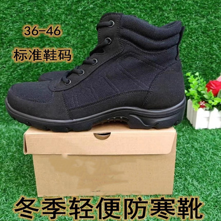 冬季轻便防寒鞋羊毛男加厚防寒靴中老年保暖棉鞋防滑爸爸鞋