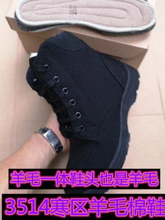 3514防寒靴配发加厚羊毛靴寒区雪地靴爸爸棉鞋帆布老年棉靴