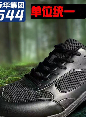 际华3544作训鞋黑色透气耐磨运动户外跑步登山鞋训练鞋