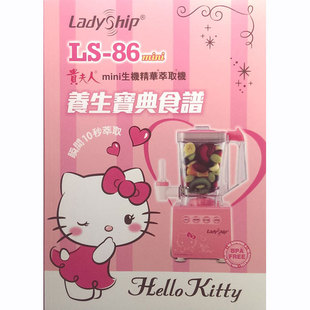 贵夫人Mini生机精华萃取机kitty果汁机榨汁机特仕版