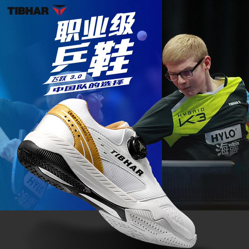 挺拔男士乒乓球专用鞋高端比赛耐磨新款青少年旋扣女款球鞋防滑