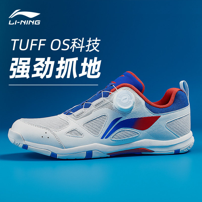 李宁乒乓球鞋2025年夏季新款男女专业训练球鞋比赛专用旋钮运动鞋