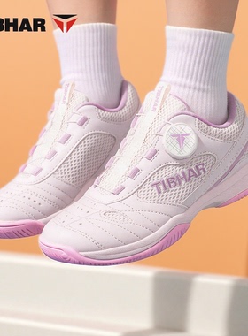 挺拔儿童乒乓球专业鞋2025耐磨乒乓球鞋高级旋钮青少年乒羽鞋透气