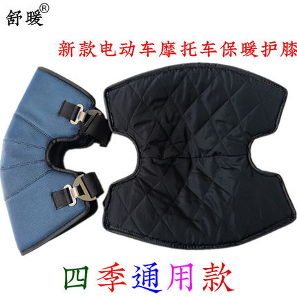 四季护膝骑行护膝汽车空调房护膝防风保暖男女通用电动摩托车护腿