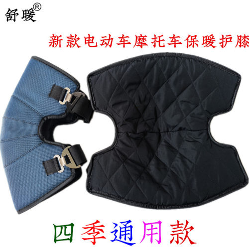 四季通用款防风护腿摩托车护膝