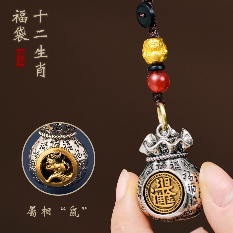 特价新款十二生肖日进斗金百福钱袋可转动福袋挂件匙扣挂件饰男女