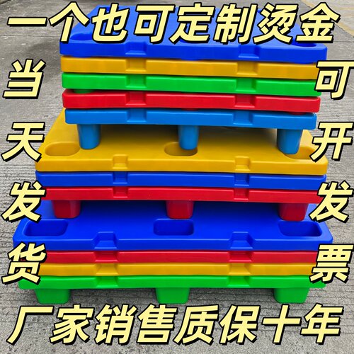 印刷专用托盘对开九脚四开七脚