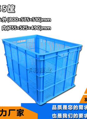 蓝色黄色755周转筐塑料箱收纳箱 网眼箱快递框子加厚1米特大篮子