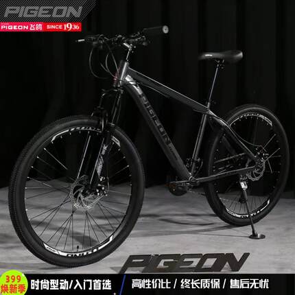 飞鸽自行车超轻24寸铝合金山地自行车成人自行车男女学生青少年车