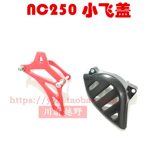 改装款式多NC250小飞盖宗申链挡
