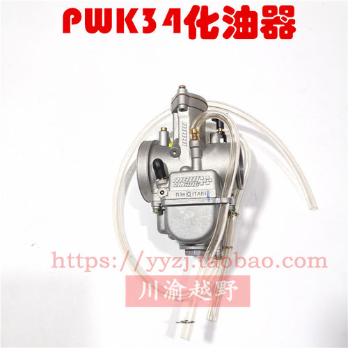 越野摩托车化油器NIBBIPWK34