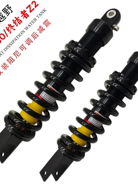 CQR利器-2贵尊250终结者Z2越野摩托车改装配件可调后避震减震器R5