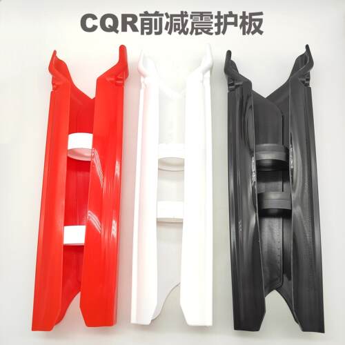 摩托车配件前减震护板利器FY2CQR