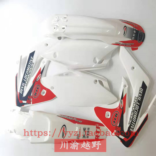 MX6全车壳海陵华洋T4T6老款通用