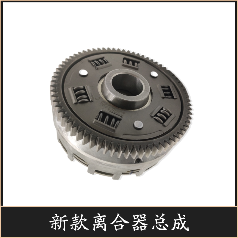 波速尔x6 歼11 皓月300大鼓小古离合器总成