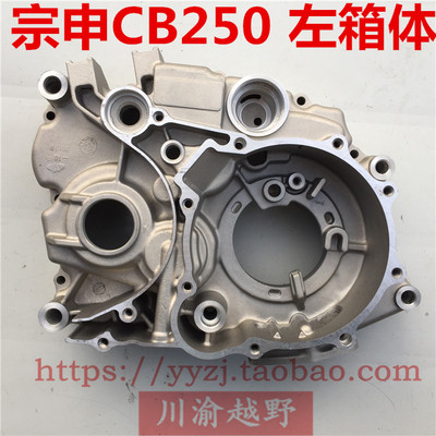 cqr越野车白板rtf配件宗申