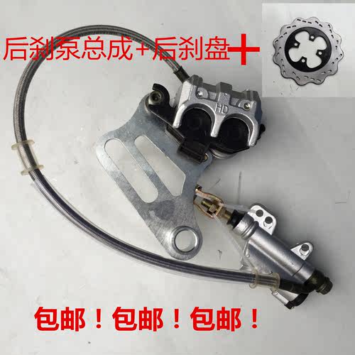 LQ250-2越野摩托车后刹泵总成