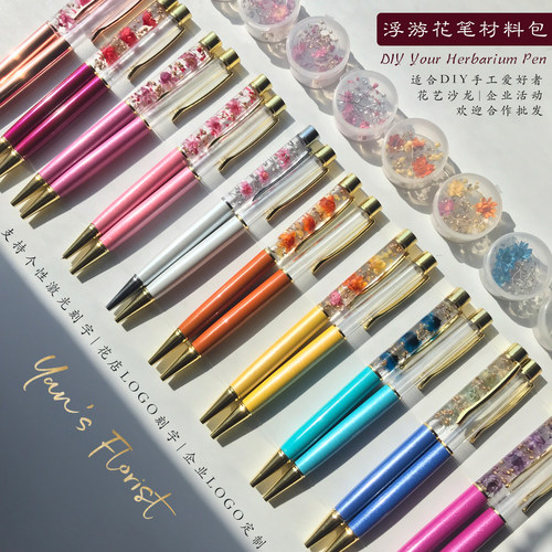 &lsquo;s岩喜Yan浮游花笔