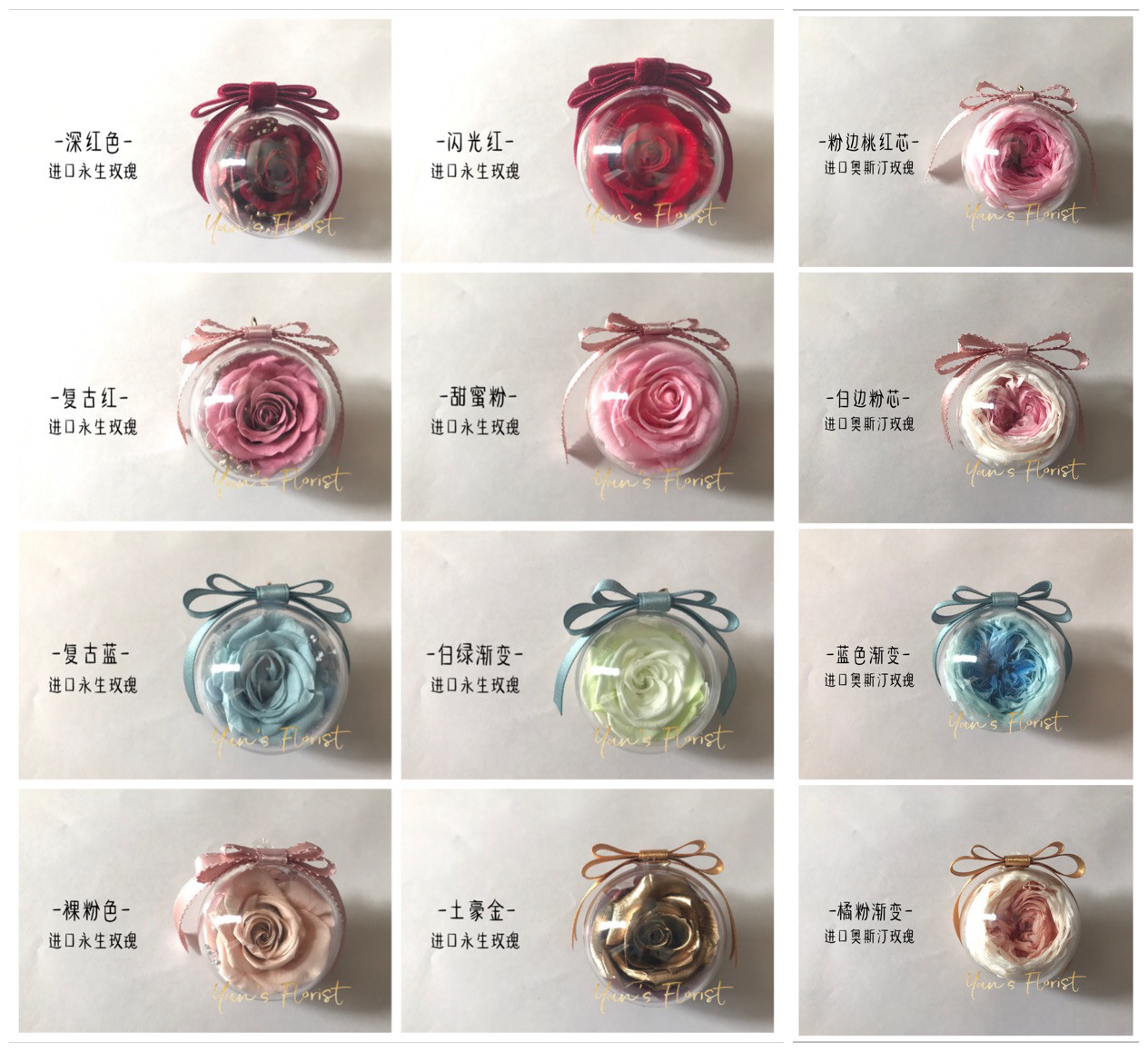 岩喜｜进口永生玫瑰花亚克力花球配蝴蝶结成品挂件钥匙扣