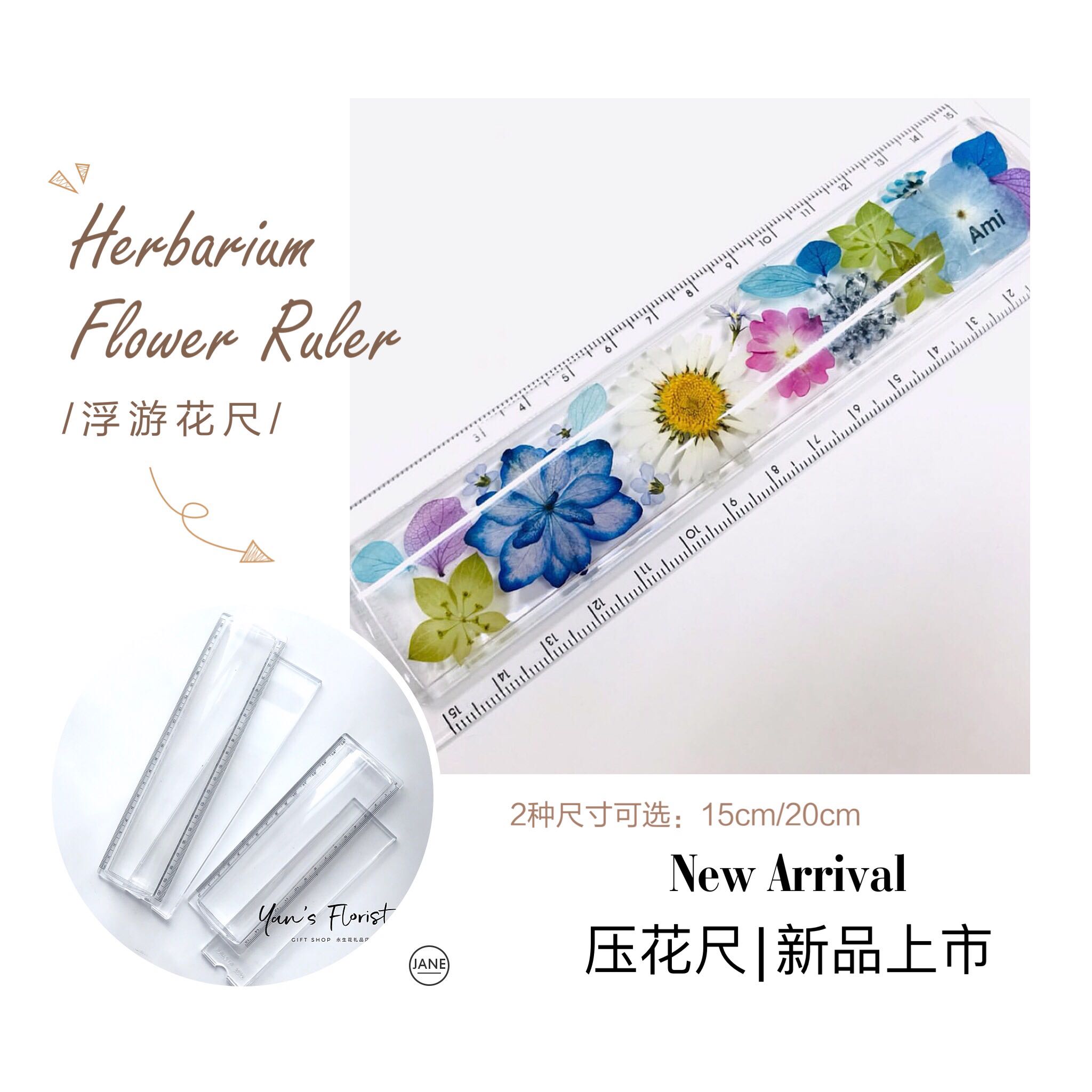 岩喜| 浮游花滴胶压花永生花干花DIY空心尺