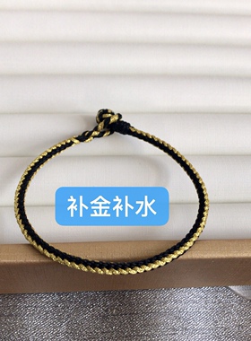 补金补水 补五行手链