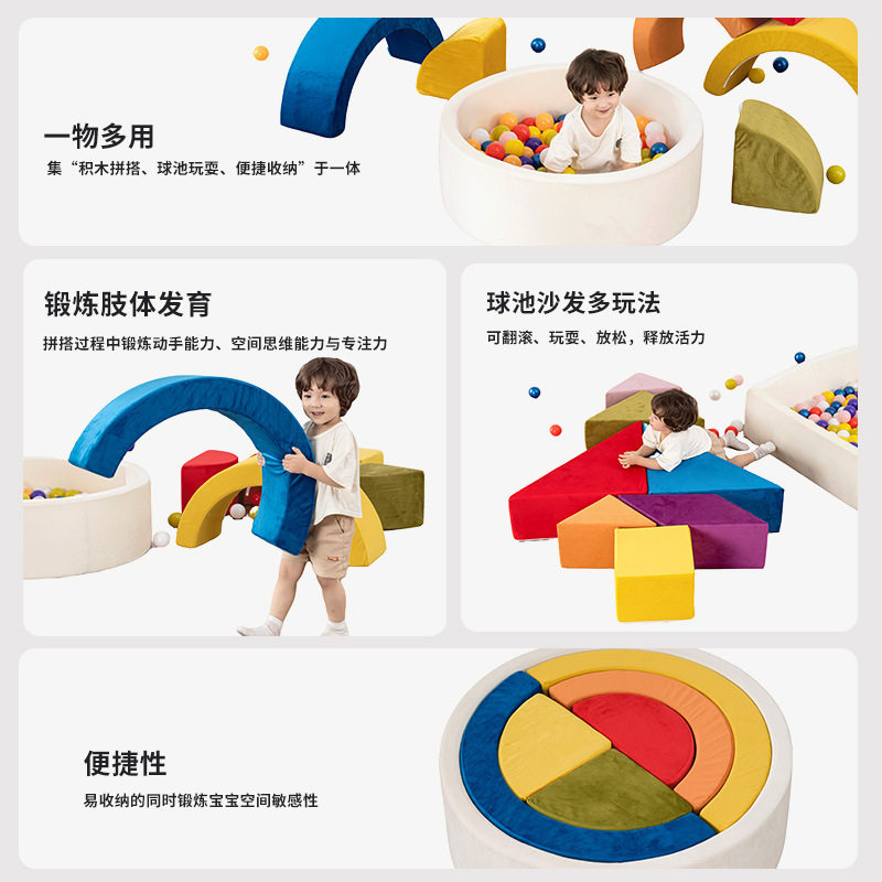 宝宝波波软包海洋球池海绵软体彩虹积木感统训练沙发早教攀爬玩具