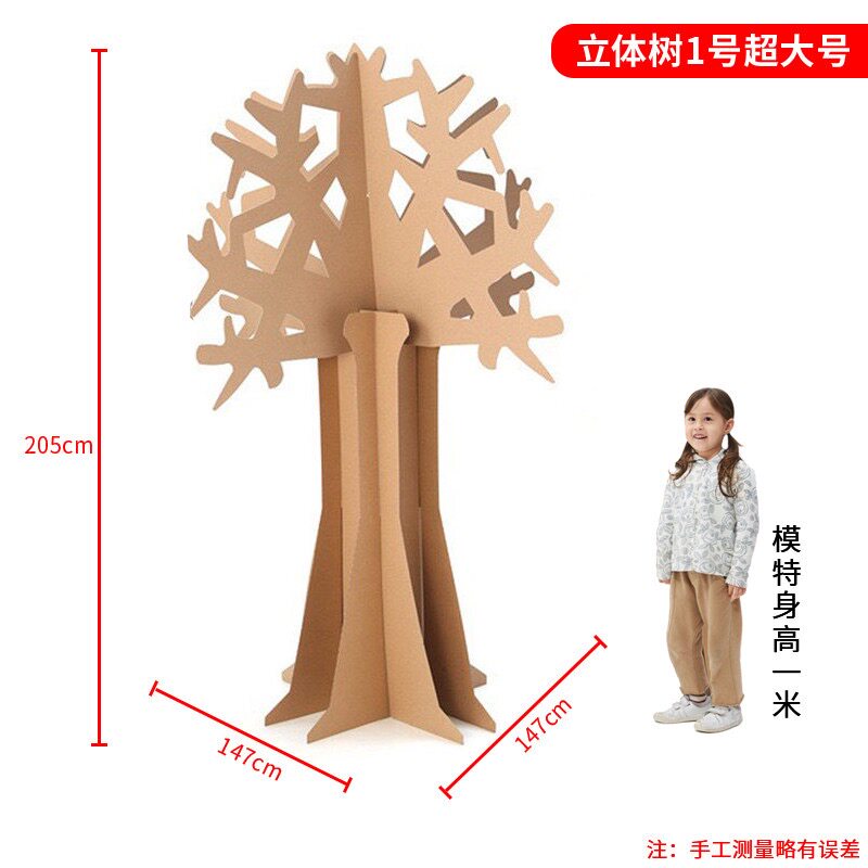 diy制作材料圣诞树涂色拼装模型