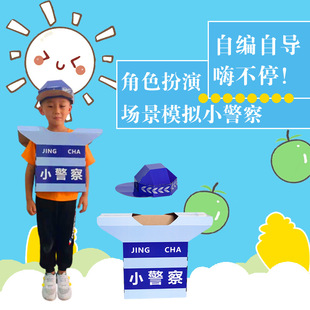 儿童可穿戴环保纸箱衣服幼儿园手工diy表演道具制服场景角色扮演