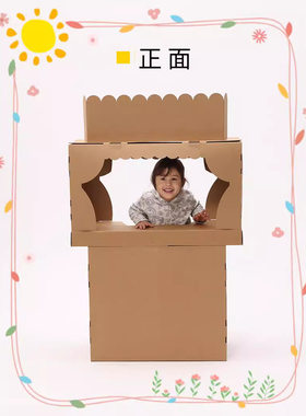 幼儿园早教儿童手偶表演台纸板木偶剧场小舞台道具架子过家家超市