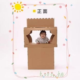 幼儿园早教儿童手偶表演台纸板木偶剧场小舞台道具架子过家家超市