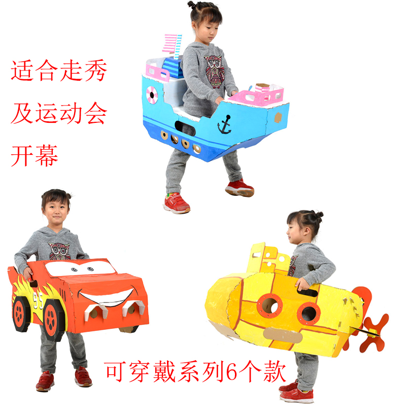 穿戴纸模型汽车坦克轮船美术制作