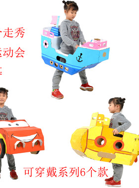 穿戴纸模型汽车坦克轮船美术制作