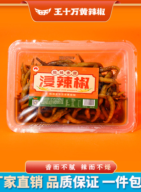 正宗株洲黄辣椒传统手工制作盒装香脆浸辣椒王十万
