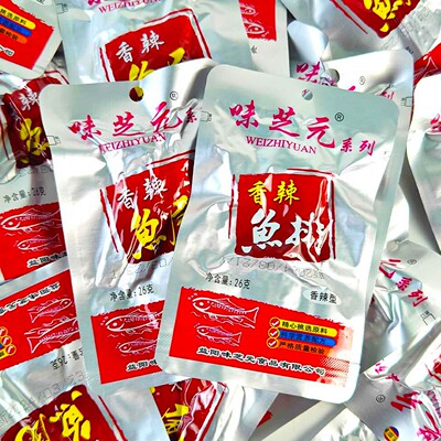 湖南特产味芝元鱼排65g爆辣网红麻辣零食魔鬼辣小吃20件包邮